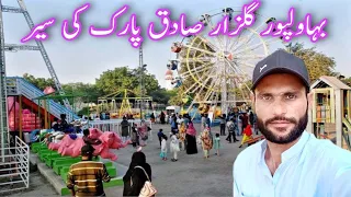 Gulzar Sadiq Park Bahawalpur | Beautiful Public Park | گلزار صادق پارک بہاولپور Voice For Pakistan